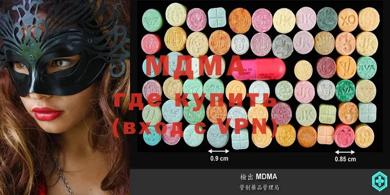 МДМА Molly  Курчатов 