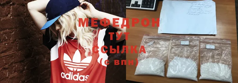 закладки  Курчатов  МЕФ mephedrone 